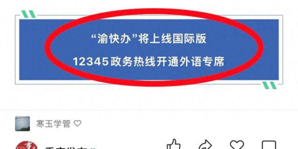 重庆这次是真的要把老外宠上天了