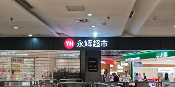 第100家“胖东来式”永辉即将亮相南京江宁万达