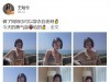 王灿大方晒泳装照秀身材！瘦成排骨上围傲人，难怪杜淳这么宠她