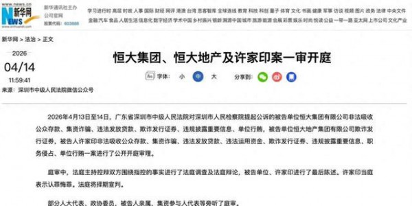 许家印当庭认罪，他欠下的2.4万亿去哪了谁来还？他儿女今在何方