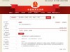 男子伙同江西上高县公安局某负责人等，通过国家反诈大数据平台查询公民银行账户信息的冻结、止付情况，多名干警获刑