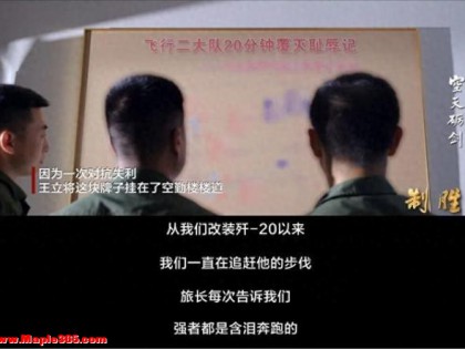 20分钟全军覆灭！歼20跌下神坛？央视罕见公开，军方道出残酷真相