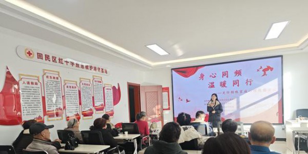 身心同频守护 温情相伴特扶——四合兴社区开展暖心关爱活动