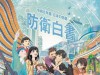 直到央视公开编号后，日本才恍然大悟：中方这些年，都在隐藏实力
