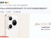 6500mAh！华为新机定档：7月14日，正式发布