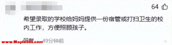 好消息：被父亲背进考场的女孩成绩过线了！坏消息：换成妈妈陪读