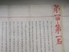 走进山东这家博物馆，打卡古代学霸“满分试卷”，这就是四百多年前状元郎的含金量吧