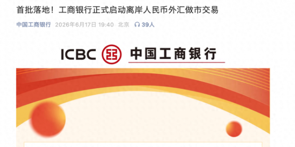 工行、农行、中行、建行、交行等大行集体宣布