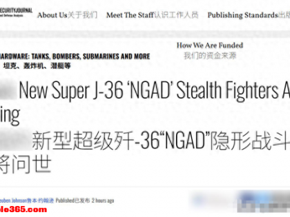 歼36首次双机升空，美媒警告：中国战机已领先全球，美航母危险了