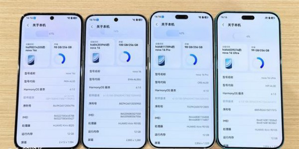 华为Nova14，四款产品同框照片一组