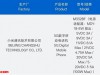 REDMI K90至尊版入网：性能魔王降临 定价比Max版更亲民