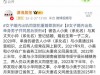 男子睡了别人老婆，本以为占了便宜，没想到被判刑了