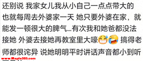 恃宠而骄！宝妈埋怨娃在老家学“坏”了！网友：吃饭直接下手抓
