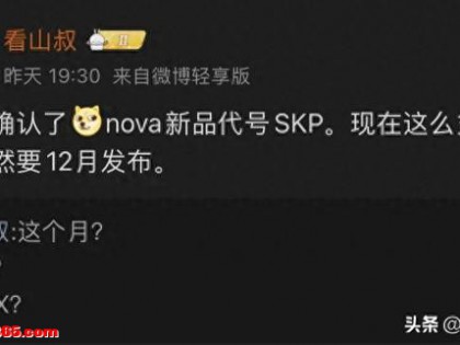 华为新机潮来袭！Nova 15系列或本月发布，畅享80X已在