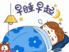 晚上十点前睡觉是不对的？医生坦言：过60岁，睡觉尽量做到这4点
