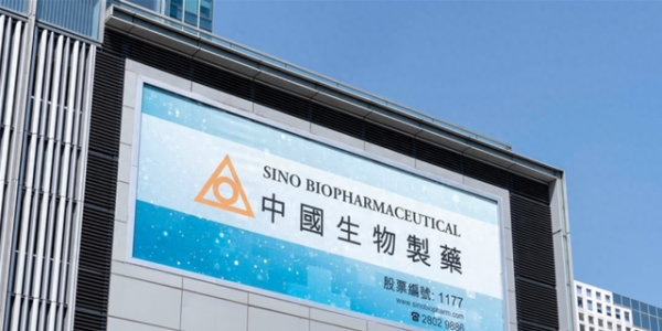 中国生物制药联手GSK获全球首创乙肝新药商业权益；星锐医药获近4000万美元B+轮融资；再鼎合作伙伴argenx重症肌无力新药获FDA批准
