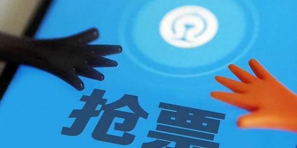 12306终于想通了：与其让大家卡点抢票，不如让他们先举手