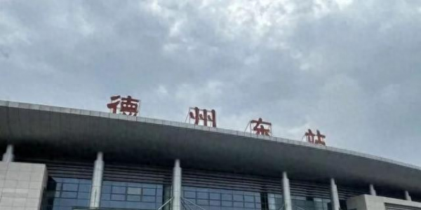 上个月去趟山东德州，我实话实说，当地人素质彻底颠覆认知！