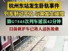 突发！G7545次列车卧轨事件，目击者称冲击力太大