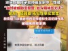 老师侵犯学生家长后续，细节不堪入目，官方回应来了，果然有猫腻