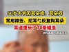 福建男子右耳钻心剧痛、流血，医护人员从耳内取出70余条蠕动的蛆虫，医生：常年用棉签、挖耳勺反复掏耳朵导致