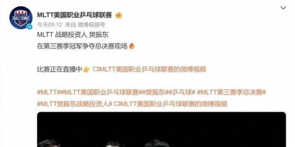 樊振东突然空降美职乒总决赛，方博再回应复出争议