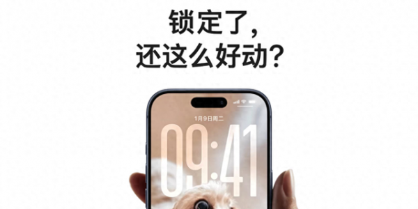 苹果官方发文，用户尽快升级 iOS 26 系统！