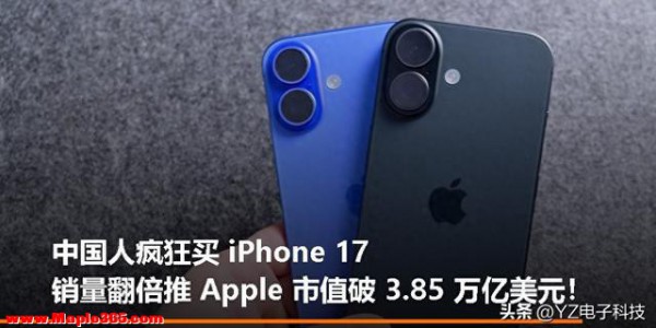 “创新乏力”的 iPhone 17，竟然在发布快一年的尾声上演了一出逆袭