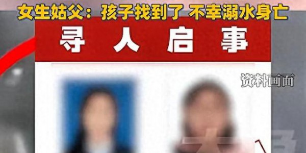 青海17岁女生失联续：10点05分家属接到通知，警方已排除一种可能