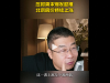 惊人预测：这一波房价上涨至少涨两倍，比 09 年和 16 年幅度要大