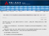 8月1日起，买黄金有新要求！