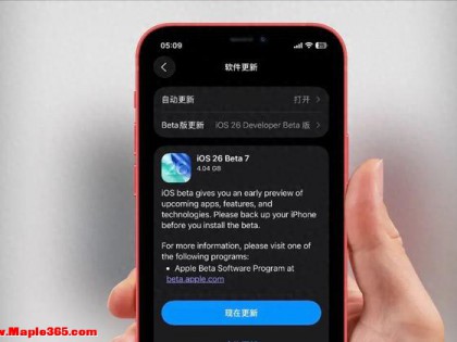 iOS 26 Beta 7 发布：电池降频通知