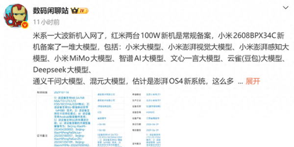 三箭齐发！小米将在下个月发布的三款旗舰新机，都准备好了