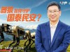 九三阅兵中亮相的机器狼，总设计师揭秘——