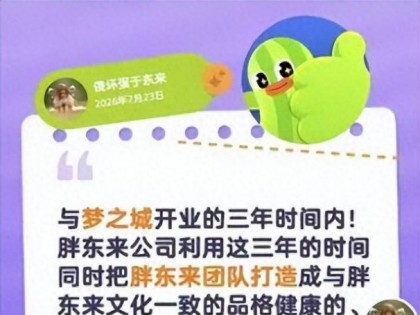 于东来连发6条动态，称“胖东来梦之城”将在三年内开业，并晒出多张效果图，还称：我从未想到像现在这样如此地爱自己