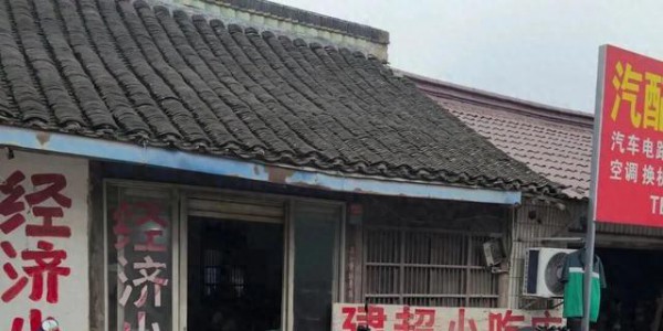 南通又一家小破店被网红带火！