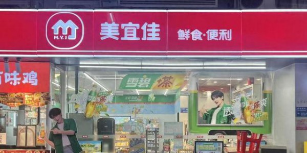 拥有40000+店的零售巨头，官宣进场抢餐饮生意