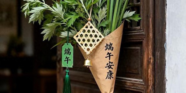 端午时节艾草香