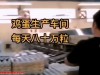 激素鸡蛋危害大，不仅有毒还致癌？提醒：5种鸡蛋尽量少吃或不吃