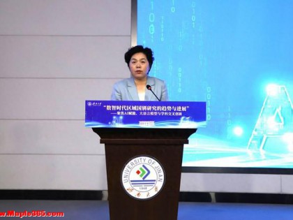 “数智时代区域国别研究的趋势与进展”专题研讨会在济南大学成功举办