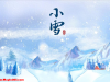 小雪到了！提醒：1不洗，2不坐，吃3样，做2事，补充阳气过寒冬