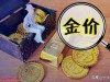 金价真的是一夜变天，12月28日最新报价，全国金价竟然差这么多？