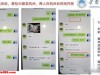 后续！爆68页PPT妻子出面回应，内容颠覆三观，网友：说的出口？