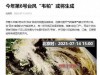 今年第6号台风“韦帕”或将生成，7月19日起新一轮大范围降雨来袭
