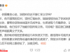 艺人严浩翔父亲严军宣布断绝子女关系后，其母发文：严浩翔已给严军300多万，也承诺资助妹妹完成学业，其与严军欠下的债没关系