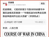 抗战时期，《纽约时报》报道证明，中国共产党起到中流砥柱作用