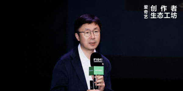 加码AIGC影视生态布局，爱奇艺推出全新创作者品牌背后的野心