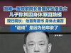 湖南55岁院长跳楼身亡，知情人曝出内幕，遗书内容令人心碎