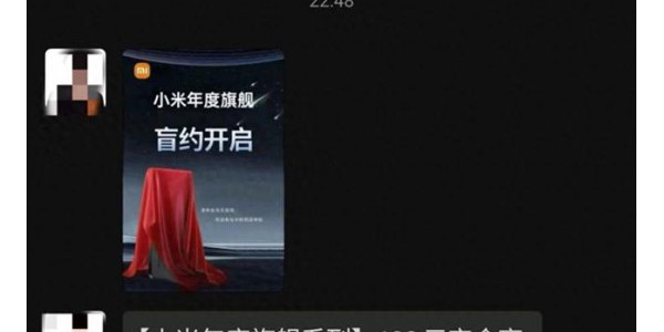 即将发布！小米17 UItra开启线下预定，影像配置曝光。