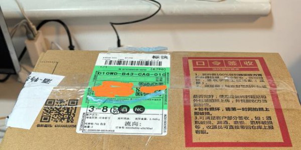 i茅台1499飞天茅台快递到货！